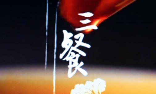 一日三餐什么时间吃?揭秘一日三餐的最佳进食时间