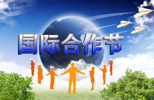 国际合作节是几月几日?国际合作社联盟成立时间