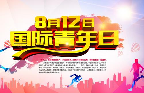 8��12����ʲô���գ����������յ������ͷ�չ