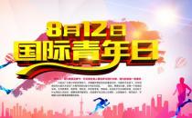 8��12����ʲô���գ����������յ������ͷ�չ