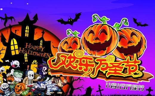 11月1日是什么节日?万圣节是几月几日